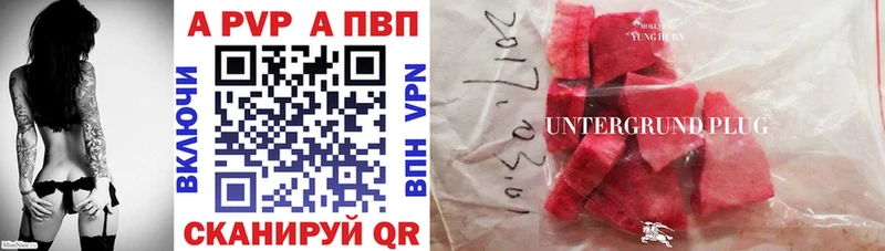 A-PVP крисы CK  Купить  Чернушка 