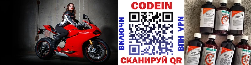 Купить где  Чернушка  Кодеиновый сироп Lean Purple Drank 