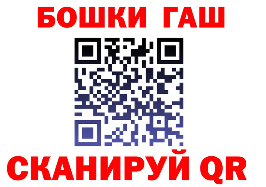 ГАШ Изолятор зеркало нарко площадка кракен Чернушка